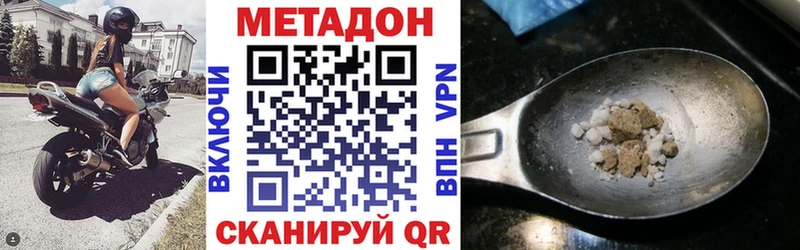 МЕТАДОН methadone  закладки  Тюкалинск 